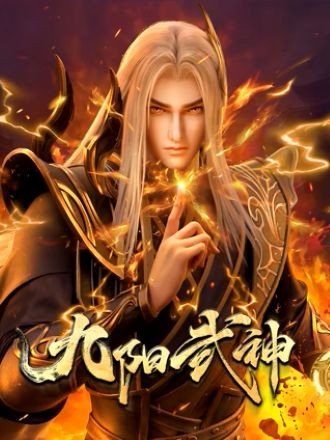 Cửu Dương Võ Thần