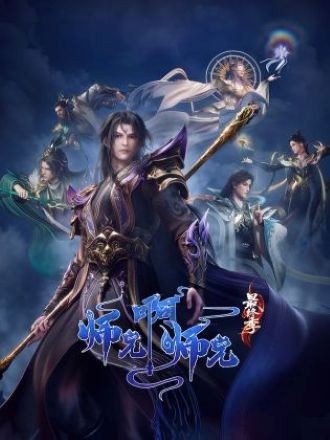 Sư Huynh A Sư Huynh