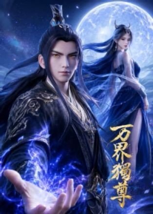 Vạn Giới Độc Tôn